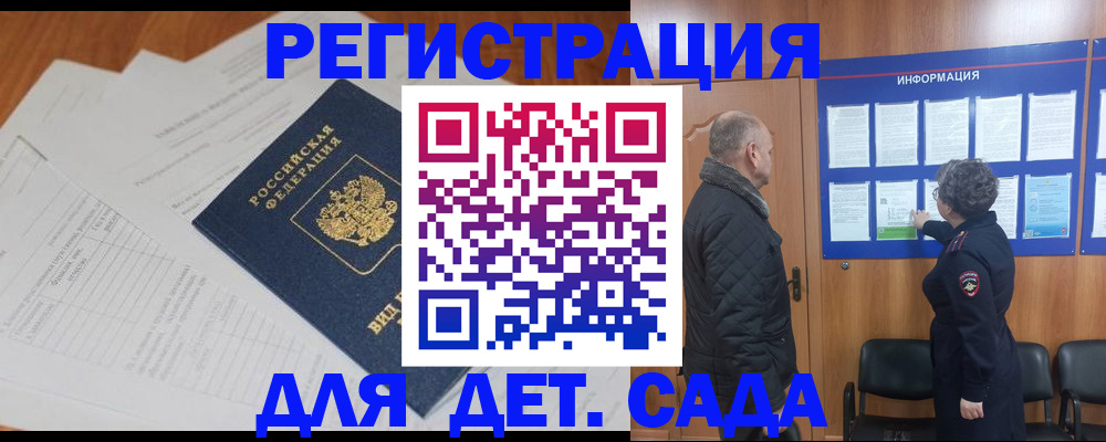временная регистрация для всех в Кудымкаре