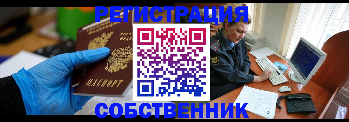 временная регистрация законно в Кудымкаре